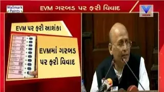 Congress and BJP suspect of EVM machine disruption | Vtv News