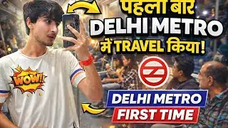 पहली बार DELHI METRO में सफर 😍 | First Time Metro Experience 🚇