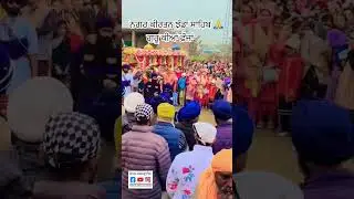ਗੁਰਪੁਰਬ ਗੁਰੂ ਗੋਬਿੰਦ ਸਿੰਘ ਜੀ 🙏#sikh #gurbani #gurpurab #youtubeshorts #viral #wmk #shortvideo #india