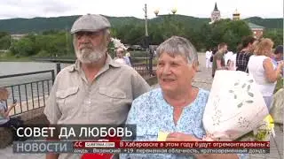 Совет да любовь. Новости. 08/07/2024. GuberniaTV