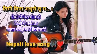 तिमी बिना अधुरो छु म• तिमी नै मेरा गीत हौ, तिमी नै कविता•neplai new love song 2025