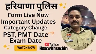 Haryana Police Form Live 👍 Pst pmt Exam Date and cut off ✌️ Imp Points 👍✌️ #haryanvisong 