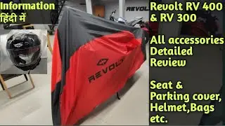 Revolt RV400 & RV300 Accessories Detailed Review, Price | Seat & Parking cover|Helmet |Bags|Electric