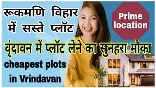 rukmani vihar vrindavan plots sale