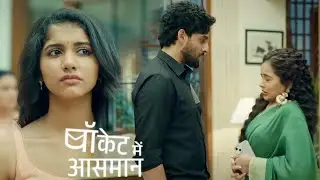 Pocket Mein Aasman NEW PROMO Today 20th MAY | Digvijay Ne Di Anisha Ko Jaan Se Maarne Ki Dhamki!