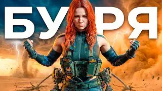 ВСЯ СУТЬ БУРИ В DELTA FORCE