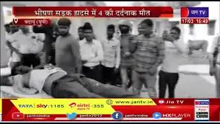 Badaun News(Up)-रोडवेज बस और कार में भीषण टक्कर,सड़क हादसे में 4 की दर्दनाक मौत | JAN TV