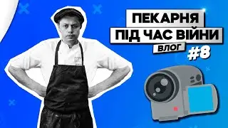 Відкрити піцерію-кафе під час війни.