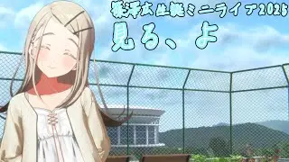 【学マス】篠澤さんのライブを見てお祝いしよう！【おめでとう】