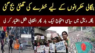 Bengal Political Crisis 2025 | বাংলায় রাজনৈতিক সংঘর্ষ | Latest Political News Update