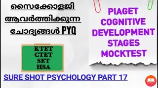 ||PIAGET COGNITIVE DEVELOPMENT STAGES||KTET/SET/CTET/HSA/Mock Test||