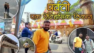 PARVATI HILL ( PAYTHA ) | SHANIVAAR WADA | DAGDUSHET HALWAI | HISTORIC PLACES IN PUNE