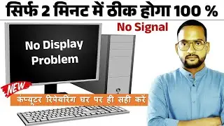 computer no signal problem | no signal in monitor | monitor no display