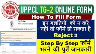 UPPCL Technician Online form 2020 kaise bhare | UPPCL Technician Electrical Online form 2020 | TG2