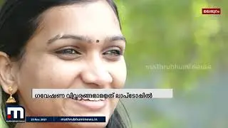 അത് എന്റെ കണ്ണായിരുന്നു,തിരിച്ചു തന്നൂടെ- സായൂജ്യ പറയുന്നു |Blind Woman | Kerala |Calicut University