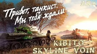 ✅ WOT Вам и 1.0 В ожидании РЕЛИЗА (Фан на Тесте ) ✅ ⚠ WORLD OF TANKS ⚠
