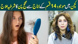 Hair Loss Ends Here! 14 Everyday Grains for Guaranteed Hair Growth | Dr Sahar Chawla