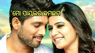 To Payalra chham chham||New Odia Status||Human sagar