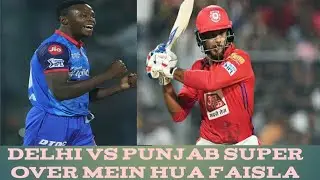 DELHI vs PUNJAB 2nd ipl match THRILLER HIGHLIGHTS #DC #PUNJAB #IPL2020 #SUPEROVER #DELHIWINS