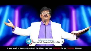 Jesus powerful message Jaya Jayashali Kannada Christian TV watch you  (3)