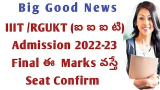 IIIT notification 2022 ap|ap iiit notification 2022-23|IIIT notification 2022-23 ap latest news toda