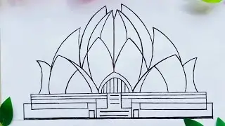 How to draw Lotus 🪷 Temple &hearts;️ ll Lotus Temple Drawing Delhi 😊&hearts;️🪷