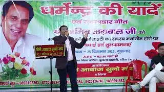 Akhiri geet muhabbat ka suna lu to chalu by Sanjay Shrivastava