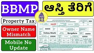 How To Update Owner Name and Mobile No in BBMP Property Tax | Vishnu Murki