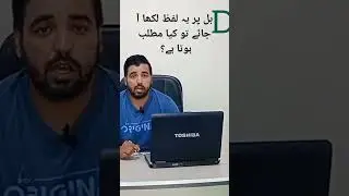why this word is written on 🔌 bill #PESCO #lesco #electricity #bills #wapda #wapdajobs