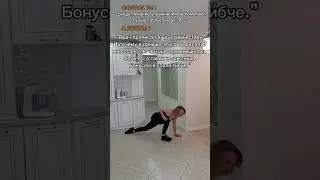 подвижность тазобедренных суставов, зарядка, тренировки дома, укрепить тазовое дно,поясница без боли