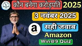 KBC 31 October Amazon Quiz Answer | KBC Win@9 Answer | KBC Quiz Answer Today