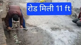  नगर निगम आए मोहल्ले वालों ने की शिकायत