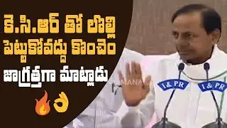 KCR Strong Reply To Media Question | KCR Press Meet | Manastars