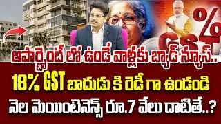 SHOCKS Flat Owners: New 18% GST on Maintenance Explained in Telugu | Brkupdates
