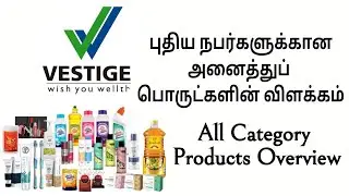 Vestige all category products overview   (TAMIL)