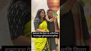 Chetana Bhat | Mandar Cholkar | Maharashtrachi Hasya Jatra | Gudhipadva