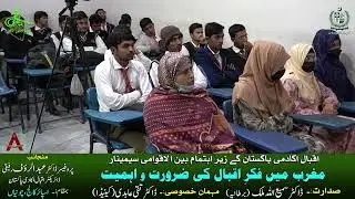 Iqbal Academy: Aspire College Chunian: Int'l Seminar: Iqbal's Thought in West: Dr. Taqi Abdi