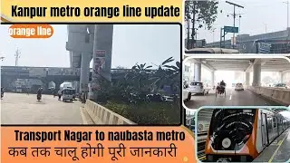 Kanpur Metro Transport Nagar to Naubasta Update | Infrastructure Growth & City Impact || kanpur 