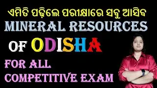 Minerals Resources of odisha | Minerals Of Odisha | Odisha GK | For All Competitive Exams 🎯