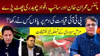 PTI Leadership Targeted? Explosive Claims & Inside Story | Muzamal Suharwardy