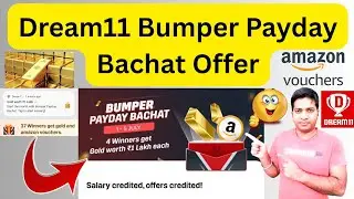 Dream11 Bumper Payday Bachat Offer|| Dream11 Bachat Offer|| Dream11 Gold And Amazon Voucher Offer
