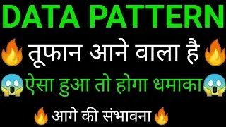 DATA patterns share 🔥✅ | DATA patterns share latest news | DATA patterns share news today