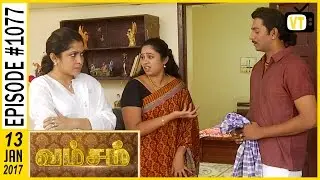 Vamsam - வம்சம் | Tamil Serial | Sun TV |  Epi 1077 | 13/01/2017