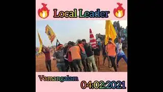 🔥Local Leader 🔥 vamangalam festival 04:02:2021