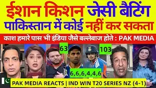 Pakistan Media Reacts: India's 271 Run masterclass vs NZ T20