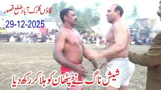 New Kabaddi Match | Akhtar Pathan | Sheeshnag | Ajmal Dogar | Ilyas Dogar Khadam Pathan | 29-12-2025