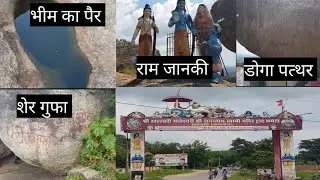 खल्लारी माता मंदिर भीमखोज घुंचापाली बागबाहरा | Khallari Mata Mandir Bhimkhoj Mahasamund