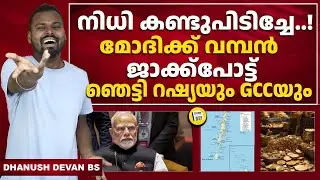 അടിച്ചുമോനേ..! | Ayya Vanakkam | Dhanush Devan Bs | Dmw