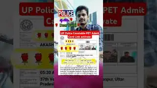 UP Police Constable PET Admit Card Link activate #UPP #uppolice #admitcard #policeexam #shortsfeed