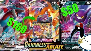 Pulling the MOST EXPENSIVE V Card!! - Pok&eacute;mon Darkness Ablaze Full Box Opening!!